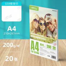 A4 A6 6英寸光面相纸 115克 180克 200克 适用于惠普喷墨打印机 2721 2723 2332 1212 家用彩色照片打印 - 高光 - 查看 13