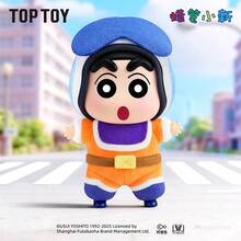蜡笔小新经典回忆系列毛绒盲盒可爱挂饰桌面摆件礼物 - 彩色 - 查看 5