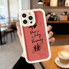 Cubierta de teléfono con borde negro y parte trasera roja con diseño de caligrafía china y texto Peace is Today Prosperity para uso diario en cafeterías y espacios urbanos Aplicable a los teléfonos de la serie Apple y Galaxy - Blanco - Ver 7