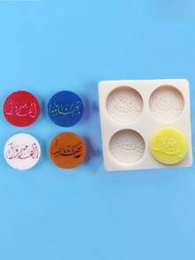 1pc Ramadan Star & Moon Shaped Silicone Mold With Arabic Text - Light Grey - View 1