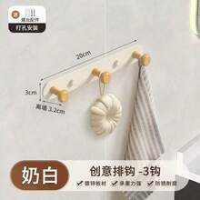 1个壁挂式衣帽架，带挂钩 - 安装简便，无需钻孔，多功能收纳架，适用于卧室、客厅、玄关 - 休闲风格 - 白色 - 查看 4