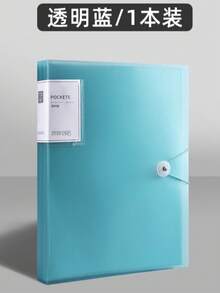 1个大容量A4加厚防水PP活页夹：采用厚实耐用的PP材质，防水防污，带透明分类夹；可存放家庭账单、办公合同、学校作业、法律/医疗文件等。