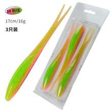 漂浮水面可拉伸超软饵，分叉尾软虫 TPR 6.69英寸 15.5克 3条装（颜色随机），钓鱼配件 - 彩色 - 查看 5