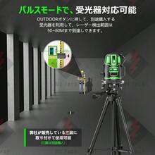 レーザー墨出し器 5ライン 12ライン グリーンレーザー墨出し器 水平器 レーザーレベル 軽量 防滴 防水 防塵 4方向大矩ライン照射モデル フルライン 高輝度 レーザー 墨出器 墨出し 墨だし器  PSE認証済み 1年保証 SHINPURU - 12行レベル - チェックする 9