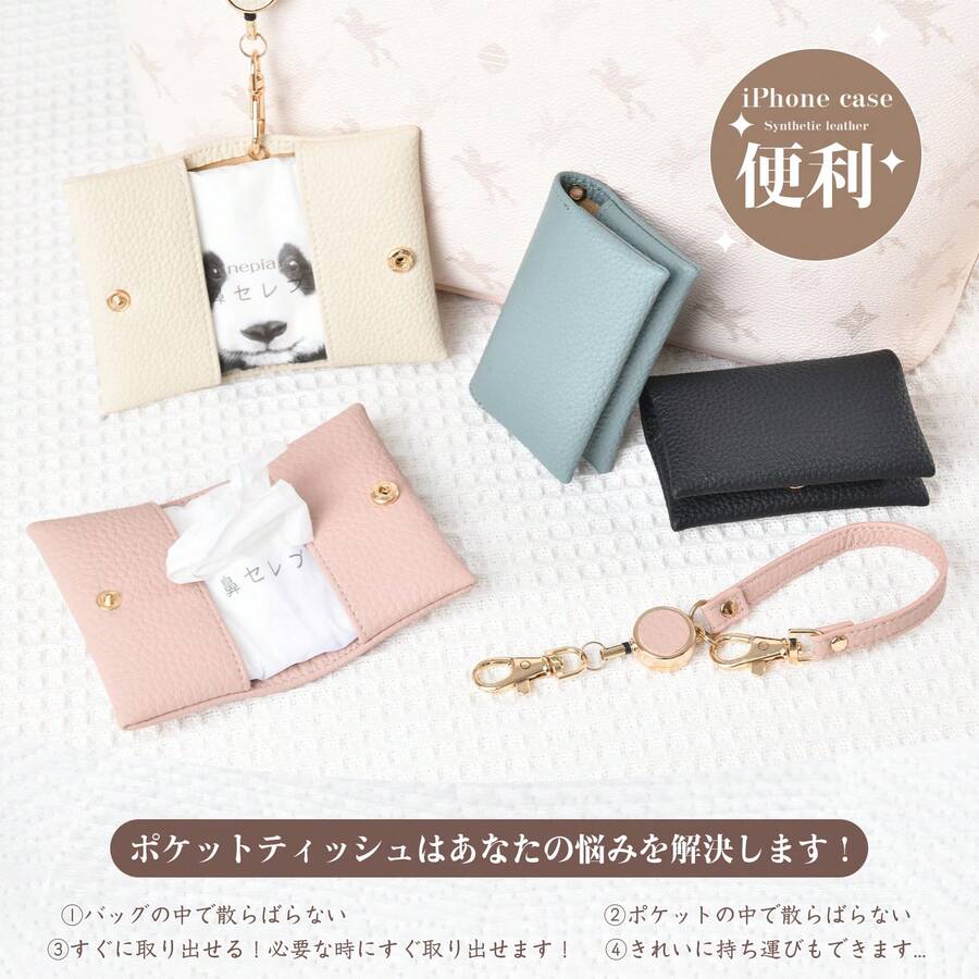 掛けられるポケットティッシュケース 二つ折り 掛けられる ティッシュカバー おしゃれ かわいい ストラップ付 軽量 コンパクト 吊り下げ 女子 携帯用 コンパクト ギフト プレゼント 持ち歩き - マルチカラー - チェックする 1