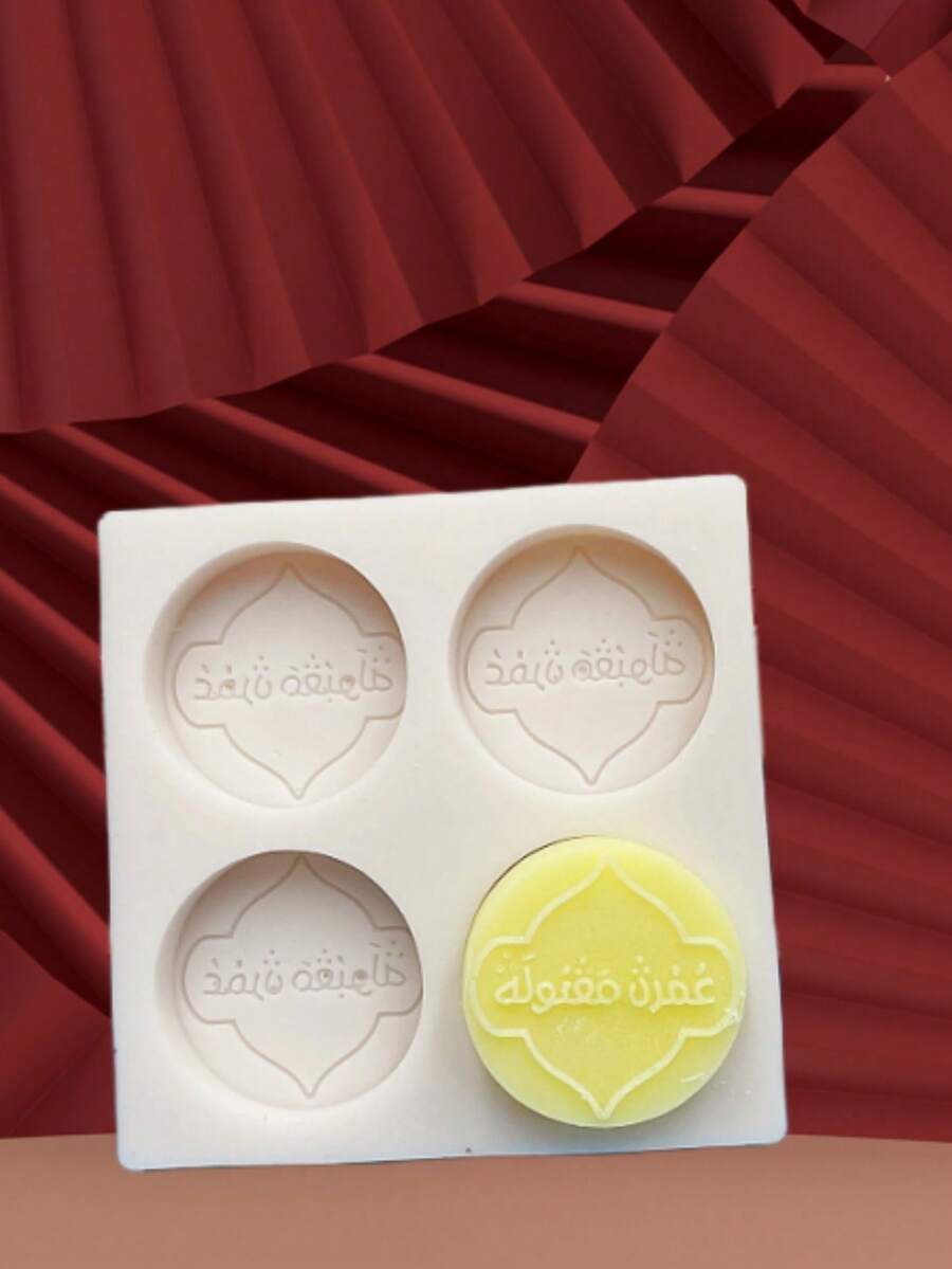 1pc Ramadan Star & Moon Shaped Silicone Mold With Arabic Text