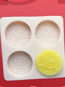 1pc Ramadan Star & Moon Shaped Silicone Mold With Arabic Text - Light Grey - View 5