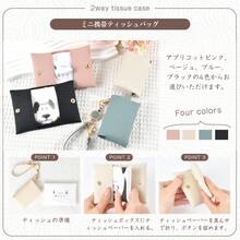 掛けられるポケットティッシュケース 二つ折り 掛けられる ティッシュカバー おしゃれ かわいい ストラップ付 軽量 コンパクト 吊り下げ 女子 携帯用 コンパクト ギフト プレゼント 持ち歩き - マルチカラー - チェックする 2