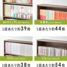 萩原 书架 漫画架 细长 2个 漫画 约312本分 薄型 4层 宽 60 深 17 高 89 自然 2个装 RCC1508NA - 白 - チェックする 8