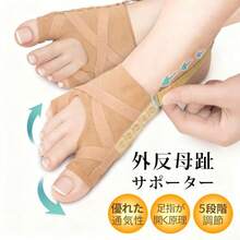 Bunion Pads - Khaki L (Foot Length 23~28cm) - View 3