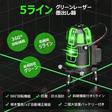 レーザー墨出し器 5ライン 12ライン グリーンレーザー墨出し器 水平器 レーザーレベル 軽量 防滴 防水 防塵 4方向大矩ライン照射モデル フルライン 高輝度 レーザー 墨出器 墨出し 墨だし器  PSE認証済み 1年保証 SHINPURU - 12行レベル - チェックする 8