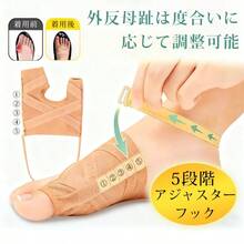 Bunion Pads - Khaki L (Foot Length 23~28cm) - View 5