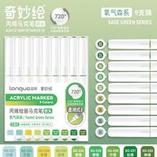 Bộ 9 bút vẽ màu acrylic Languo, 720 màu, đầu bút mềm có thể pha trộn, thích hợp cho vẽ tranh, thủ công DIY, dụng cụ mỹ thuật trường học, các lớp học nghệ thuật, mùa tựu trường và nhiều hơn nữa. - Nhiều màu - Xem 37