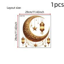 1片装豪华PVC墙贴，金色新月星伊斯兰风格，自粘可移除墙贴，适用于斋月庆祝活动、开斋节庆祝活动、客厅和卧室装饰。 - 彩色 - 查看 8