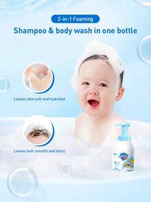 二合一儿童泡泡洗发沐浴露
