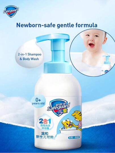 二合一儿童泡泡洗发沐浴露