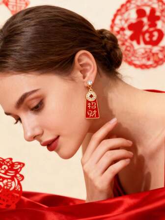 1对中国风时尚优雅新年耳环，吉祥狮子发财耳环