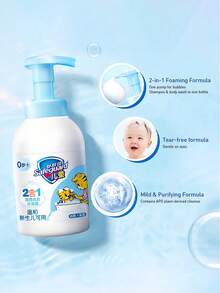 二合一儿童泡泡洗发沐浴露