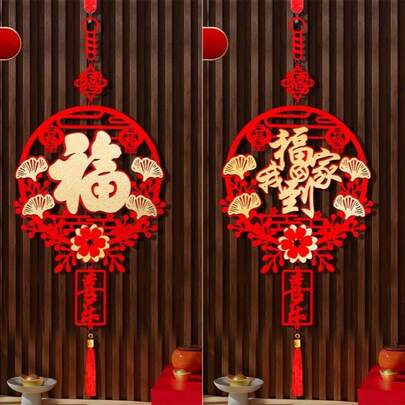 新年装饰品、中国新年墙饰、新年吊坠春节挂饰、生日婚礼派对背景装饰、中国婚礼装饰、新年节日装饰挂件