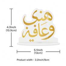 1 cái Biển hiệu Acrylic thiết kế chữ Ả Rập trang trí bàn, Chúc bạn thưởng thức bữa ăn ngon miệng và khỏe mạnh, Trang trí bàn làm việc cho nhà bếp nhà hàng phòng ăn, Quà tặng kỷ niệm, du lịch và trang trí - Nhiều màu - Xem 12