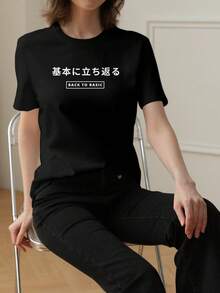 时尚简约个性日式印花圆领短袖T恤 - 黑色 - 查看 2