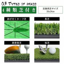 ゴルフマット 練習マット 4種の芝付き 素振り スイング 練習器具 室内 屋外 人工芝 ゴムマット ショットマット - グリーン - チェックする 5