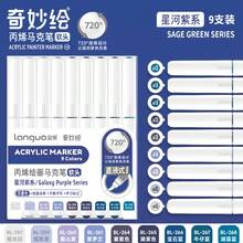Bộ 9 bút vẽ màu acrylic Languo, 720 màu, đầu bút mềm có thể pha trộn, thích hợp cho vẽ tranh, thủ công DIY, dụng cụ mỹ thuật trường học, các lớp học nghệ thuật, mùa tựu trường và nhiều hơn nữa. - Nhiều màu - Xem 35