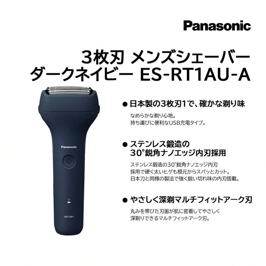 Panasonic Electric Shavers & Accessories - Màu xanh hải quân - Xem 1