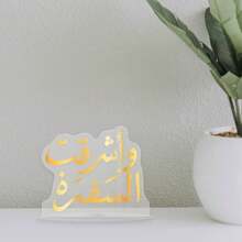 1 cái Biển hiệu Acrylic thiết kế chữ Ả Rập trang trí bàn, Chúc bạn thưởng thức bữa ăn ngon miệng và khỏe mạnh, Trang trí bàn làm việc cho nhà bếp nhà hàng phòng ăn, Quà tặng kỷ niệm, du lịch và trang trí - Nhiều màu - Xem 10