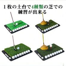 ゴルフマット 練習マット 4種の芝付き 素振り スイング 練習器具 室内 屋外 人工芝 ゴムマット ショットマット - グリーン - チェックする 2