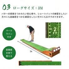 パター練習マット パターマット練習器具 ゴルフ練習器具 トレーニング 自動返球機能 滑らかな傾斜 3m 初心者 上級者 ガイドライン 真っ直ぐ打つ 室内練習 屋外練習 - グリーン - チェックする 5