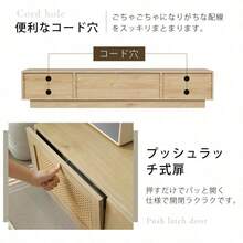 幅150cm テレビ台 ローボード 収納 テレビボード テレビラック リビングボード ラタン風 おしゃれ 北欧 引出し収納 TV台 TVボード ロータイプ 棚 シンプル スリム 大容量 - ブラウン + パーティクルボード1 - チェックする 8