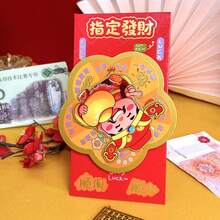 1/2/3个旋转来信信封，创意个性化中国新年红包 2026 - 彩色 - 查看 11