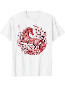 Lunar New Year Happy Chinese New Year Of The Horse 2026 T-Shirt  Funny Graphic Tshirts For Men Women Round Neck Loose Casual Tees - 白色 - 查看 1