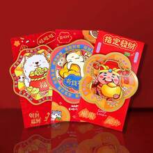 1/2/3个旋转来信信封，创意个性化中国新年红包 2026 - 彩色 - 查看 7