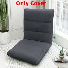 1件装榻榻米躺椅沙发套 弹力折叠地板椅套 防污秋千垫套 露营飘窗垫套