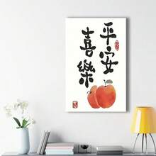 Framed Chinese Blessing Canvas Wall Art - Peace And Happiness With Red Apples, Modern Home Decor. Idea Gift For New Year, Thanksgiving Day, Christmas, For Room Decor, Kitchen Decor, Living Room, Halloween Decor, Bathroom Decor, Home Decor. - Framed(有框架) - 查看 3