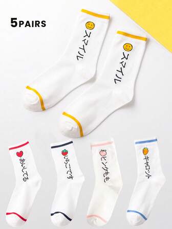 5双装时尚百搭卡通撞色水果爱心图案男女通用休闲中筒袜，适合居家、户外、日常穿着