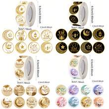 1卷/4卷开斋节斋月装饰贴纸，适用于斋月、开斋节庆祝派对、DIY礼物包装标签贴纸 - 彩色 - 查看 8