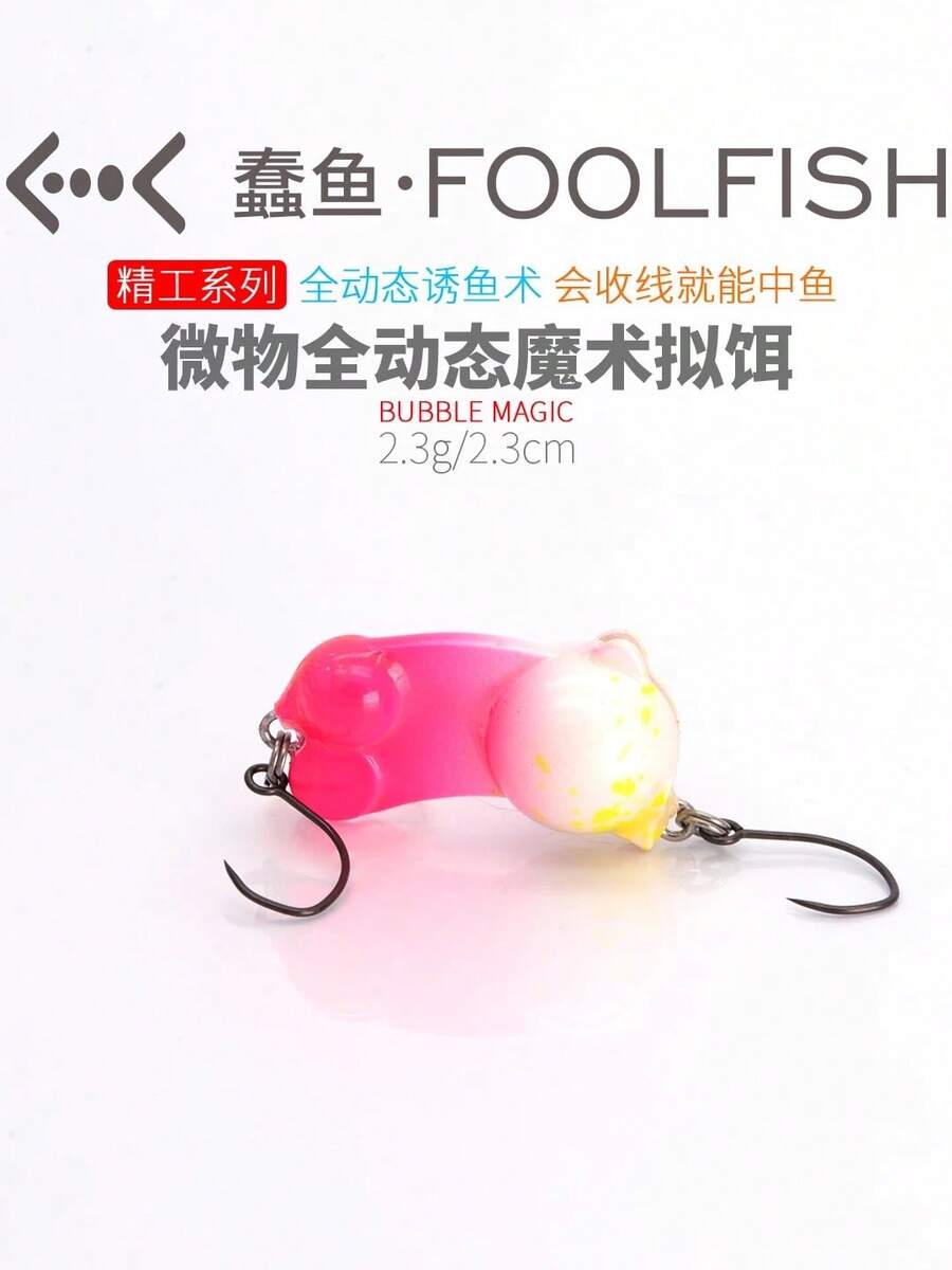2克水下魔术师微型拟饵，适用于鳟鱼、鲈鱼、鲤鱼垂钓