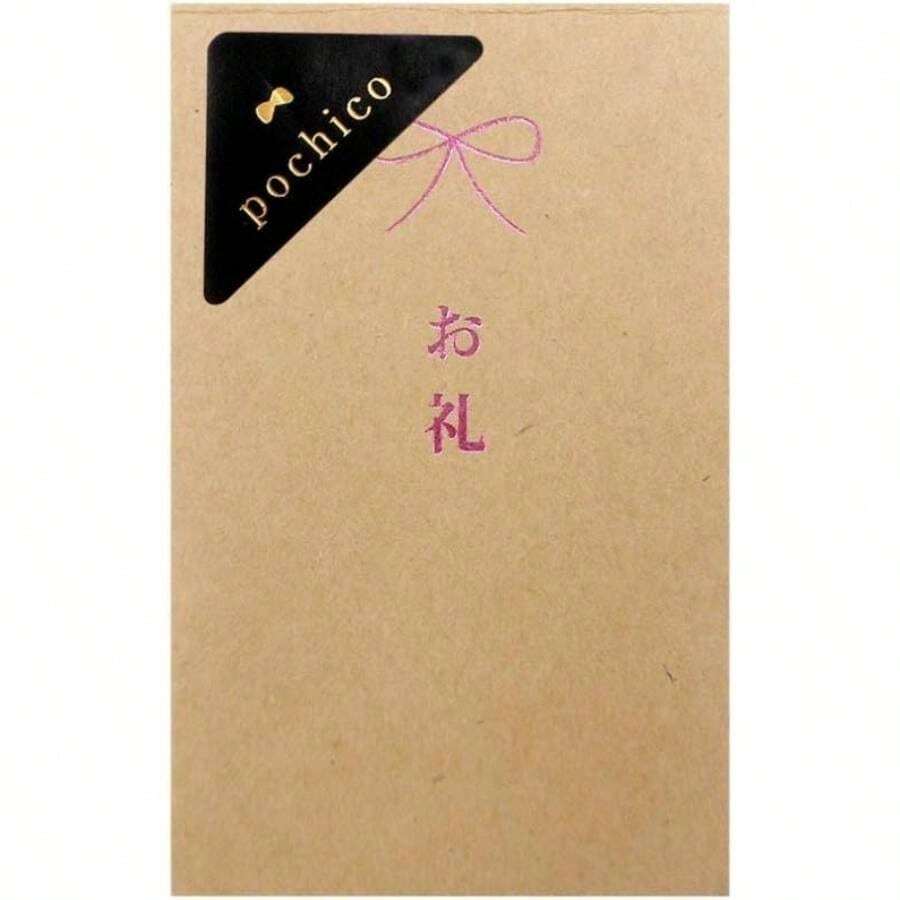 愛媛紙 楽しいポチコ PO - C06 - 2P ありがとう5枚入 2個パック - 2-ありがとう - チェックする 1