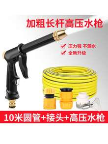 High Pressure Water Gun Household Gadget, Retractable Water Hose, Faucet, Watering, Car Washing, Cleaning Tool
