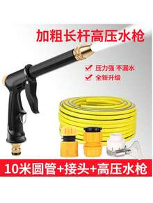 High Pressure Water Gun Household Gadget, Retractable Water Hose, Faucet, Watering, Car Washing, Cleaning Tool