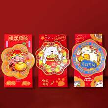 1/2/3个旋转来信信封，创意个性化中国新年红包 2026 - 彩色 - 查看 15