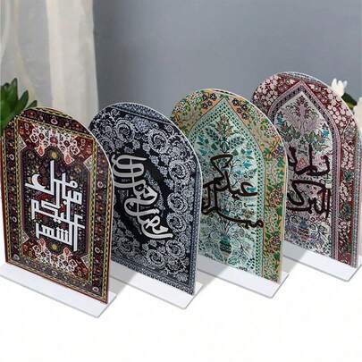 1pc Vintage Islamic Calligraphy Standing Desk, With Blessing Arabic Text, Acrylic Material, Arabic Calligraphy Desk Decor, Elegant Home Bedroom Tabletop Decoration, Living Room Decor. Best Gift For Birthday, Graduation, E-I-D