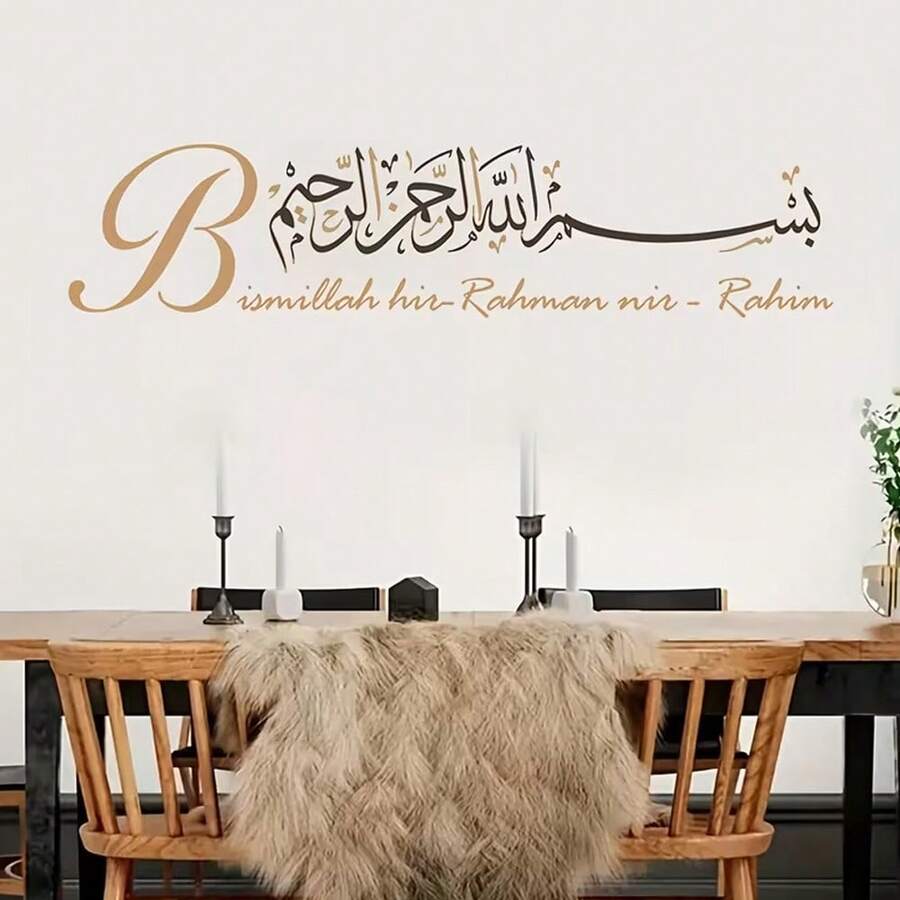 1pc Bismillah Islamic Wall Sticker, Removable PVC Decal, Suitable For Bedroom, Living Room Or Study, Eid Decoration - Multicolor - View 1