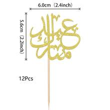 12/24个开斋节快乐纸杯蛋糕装饰插牌，金色闪光阿拉伯语“Eid Mubarak”、“Ramadan Kareem”，伊斯兰斋月主题派对蛋糕装饰