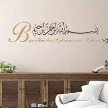 1pc Bismillah Islamic Wall Sticker, Removable PVC Decal, Suitable For Bedroom, Living Room Or Study, Eid Decoration - Multicolor - View 5