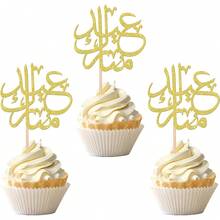 12/24个开斋节快乐纸杯蛋糕装饰插牌，金色闪光阿拉伯语“Eid Mubarak”、“Ramadan Kareem”，伊斯兰斋月主题派对蛋糕装饰