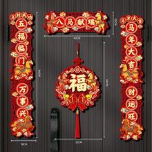2026 Chinesisches Frühlingsfest Spruchbänder Niedliches Pferd Jahr Fenster Ornament Frohes Neues Jahr Tür Aufkleber Banner Chinesisches Neujahrsdekoration - Verschiedenfarbig - Übersicht 13